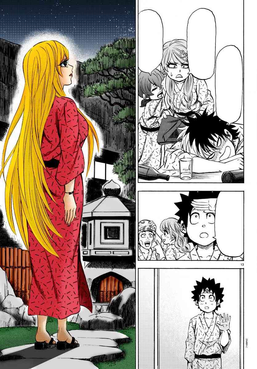 六道的恶女们96话图