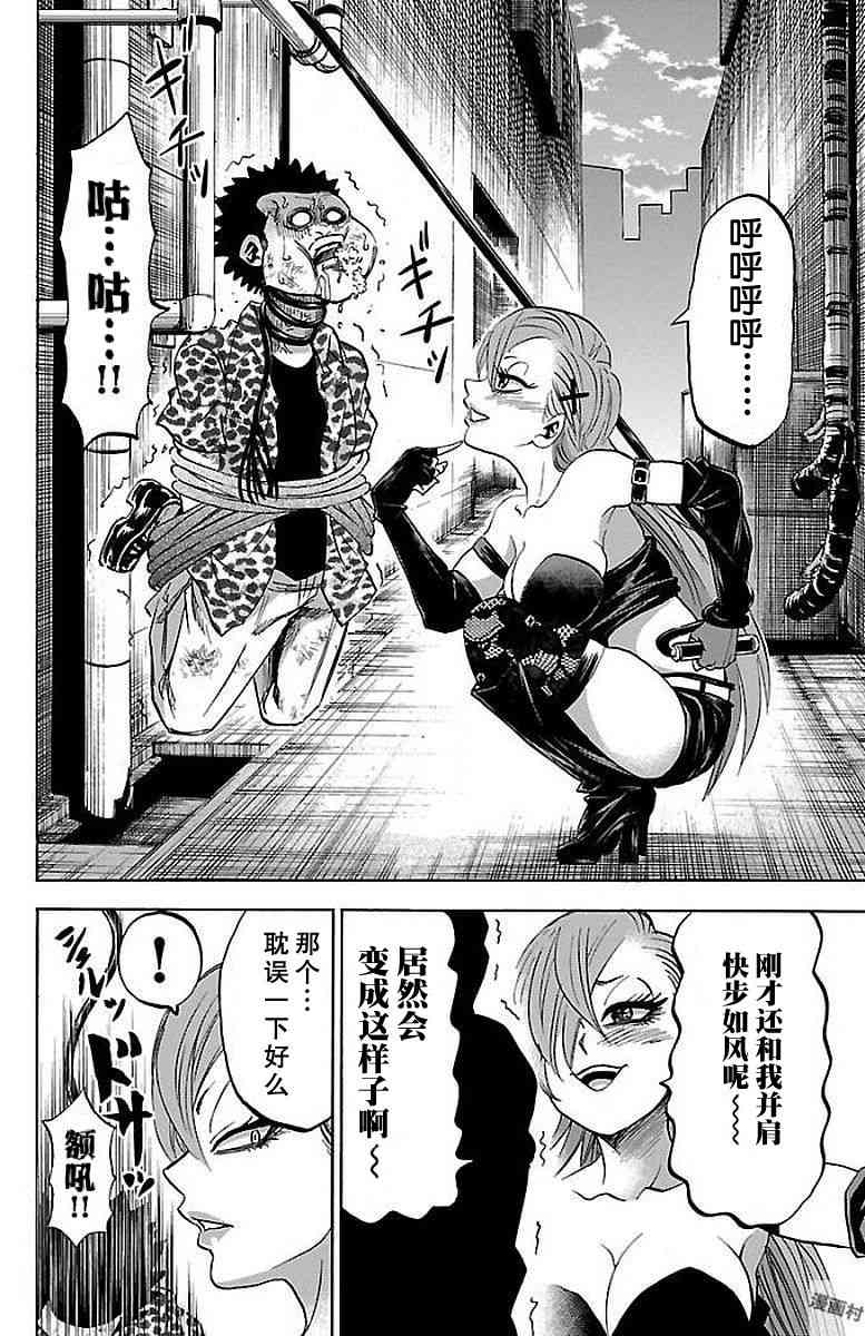 六道的恶女们第08卷番外图