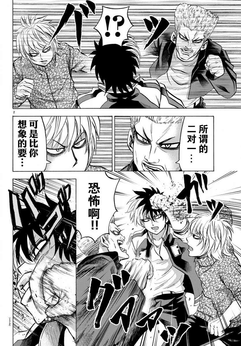 六道的恶女们105话图