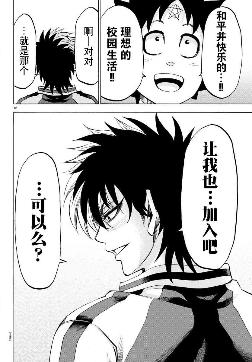 六道的恶女们105话图