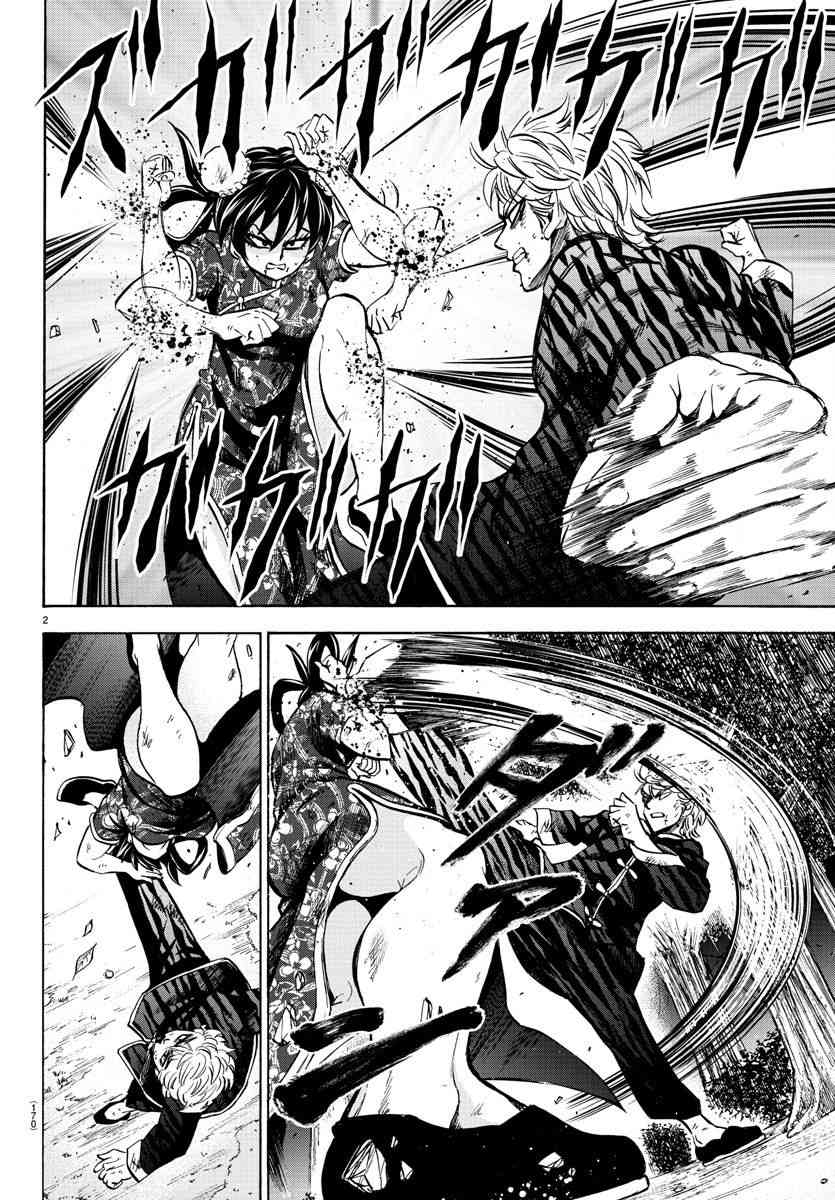 六道的恶女们119话图