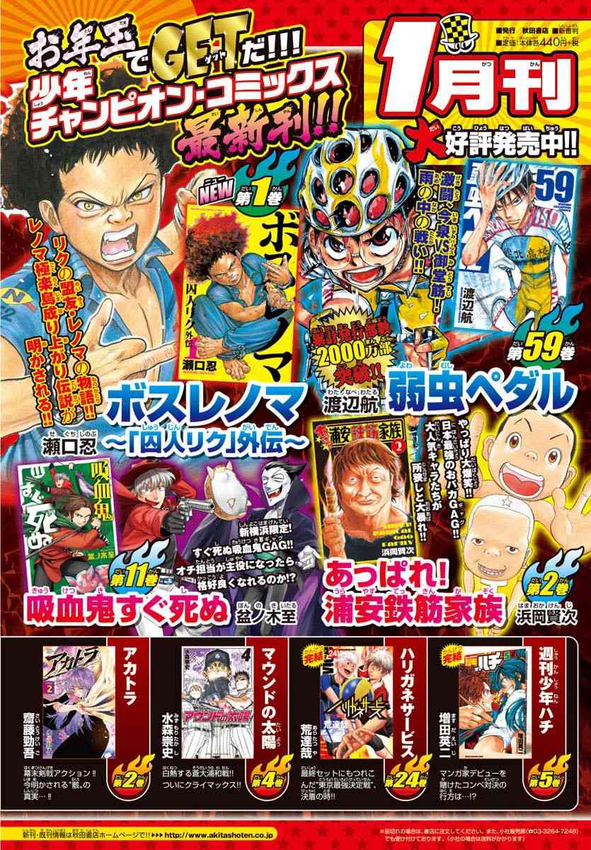 六道的恶女们124话图