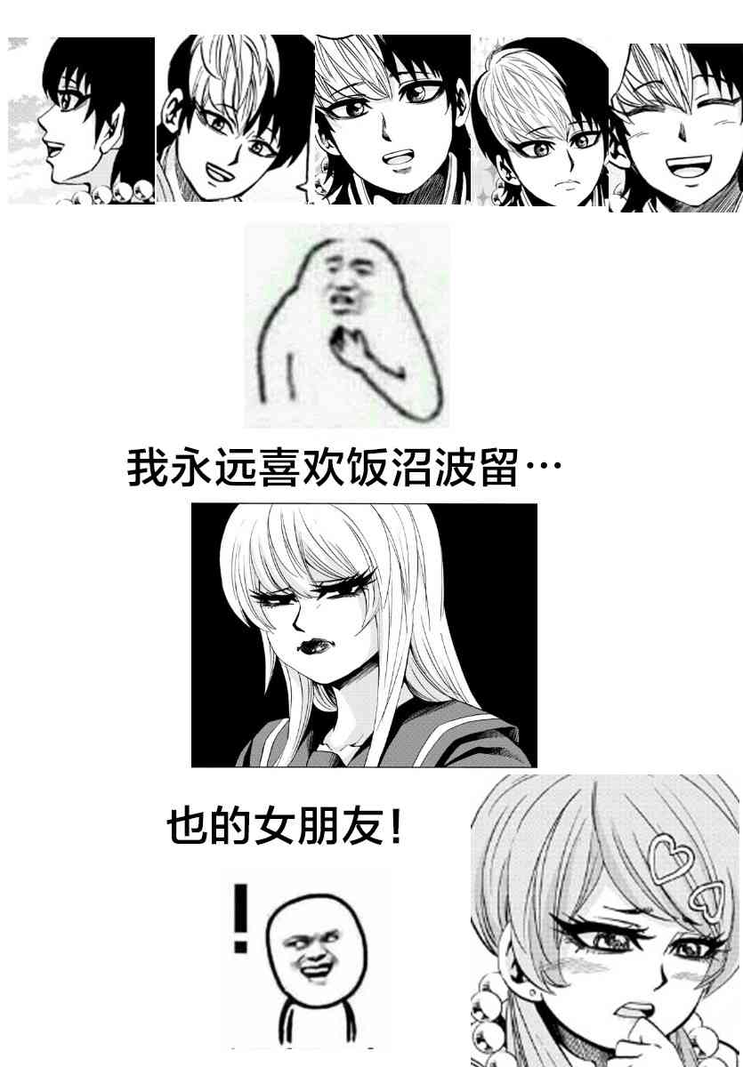 六道的恶女们130话图