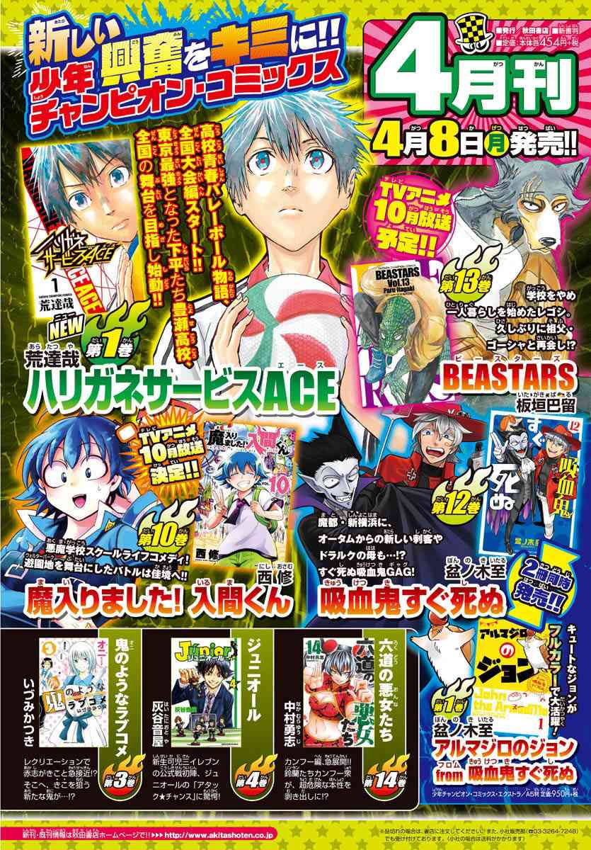 六道的恶女们134话图