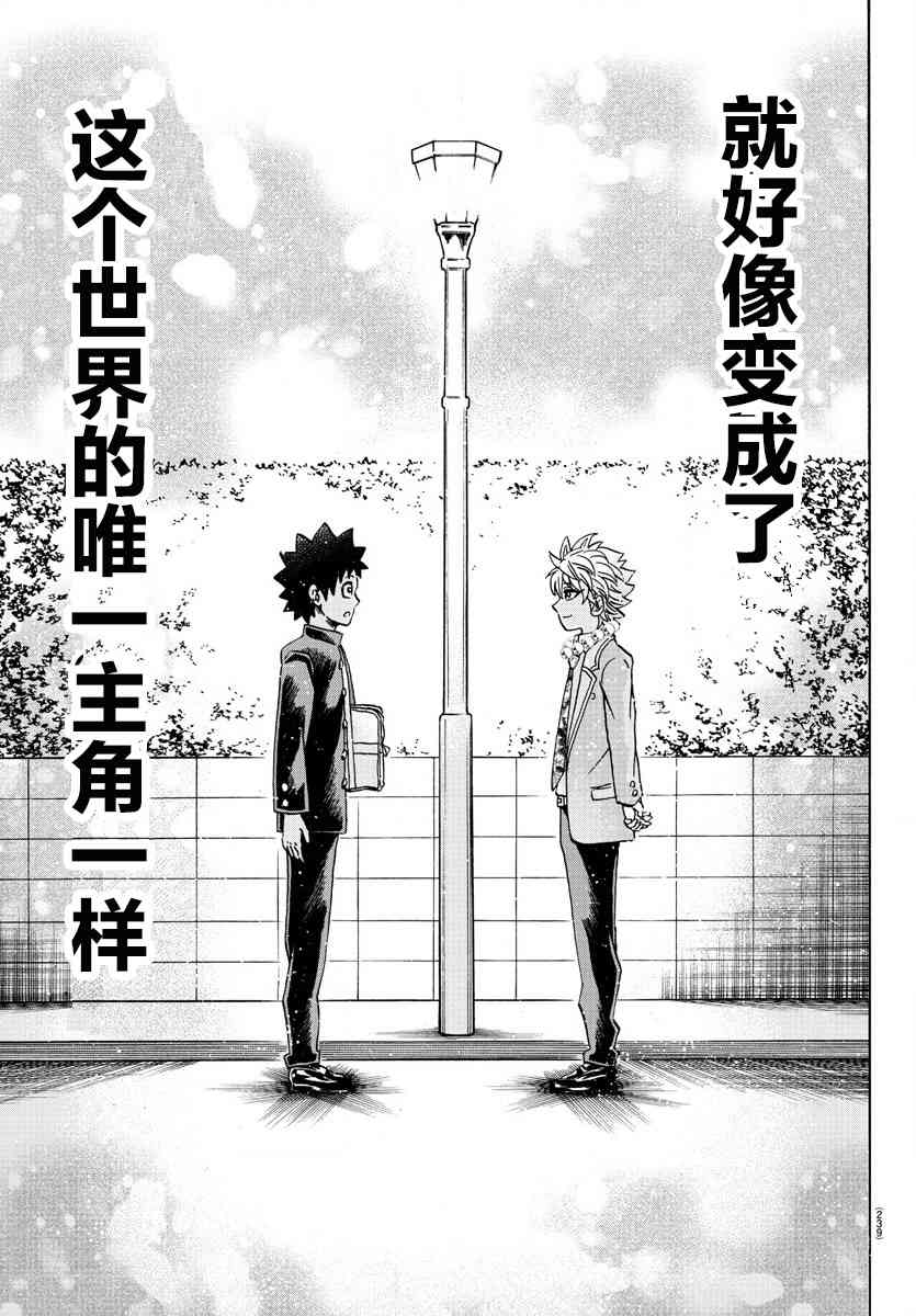 六道的恶女们140话图