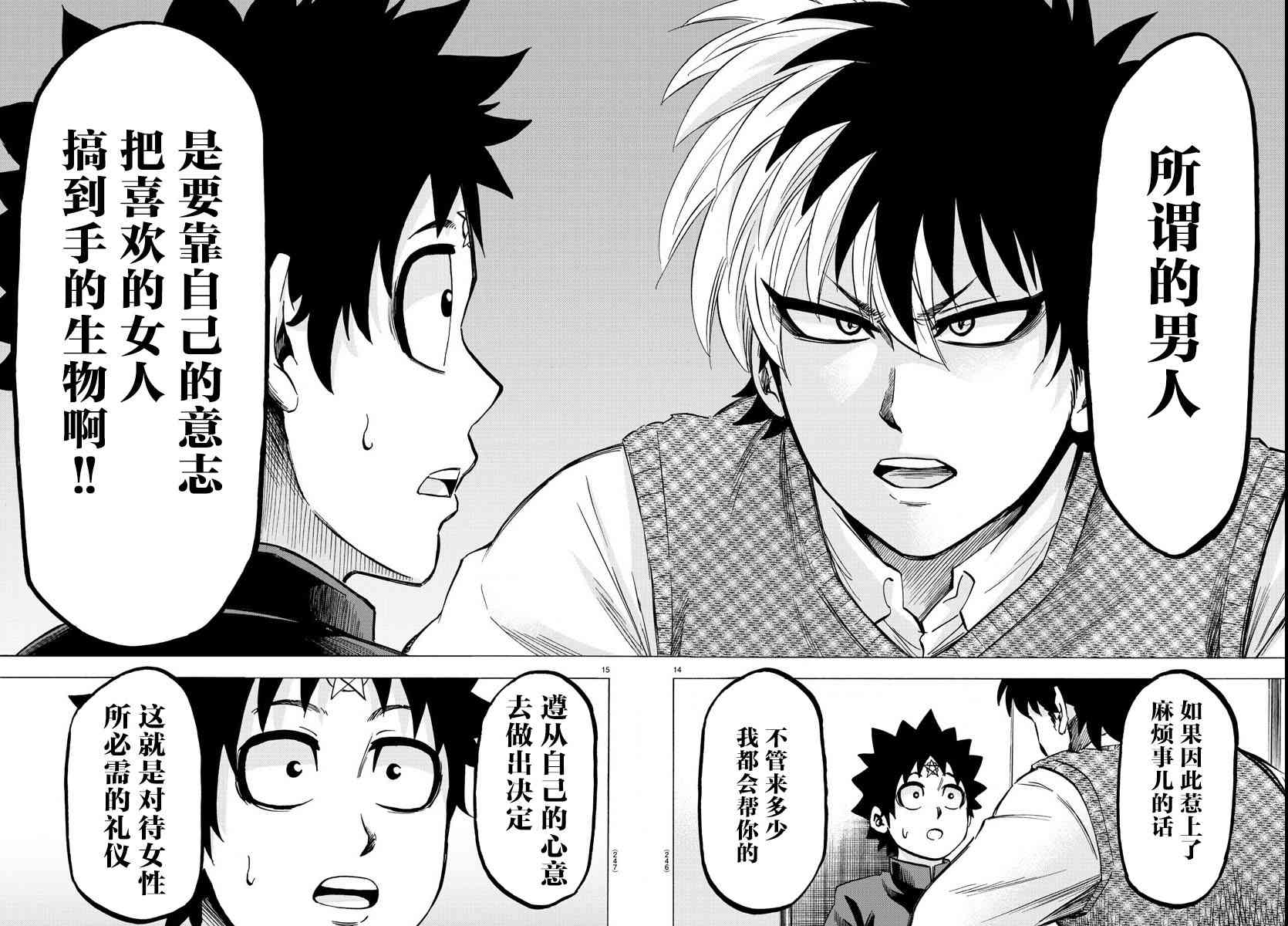 六道的恶女们140话图