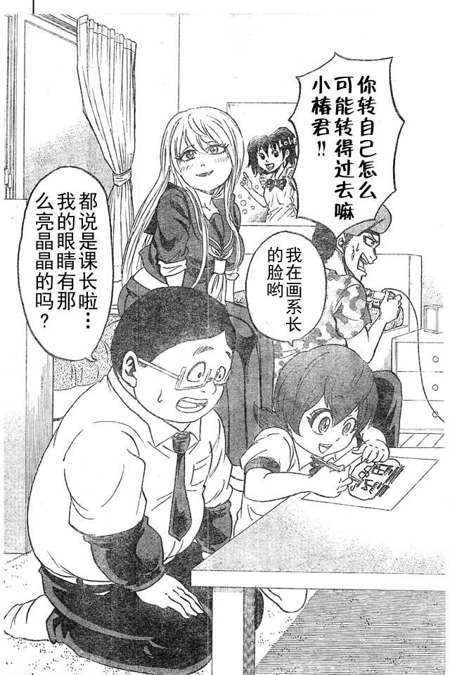 六道的恶女们15话图