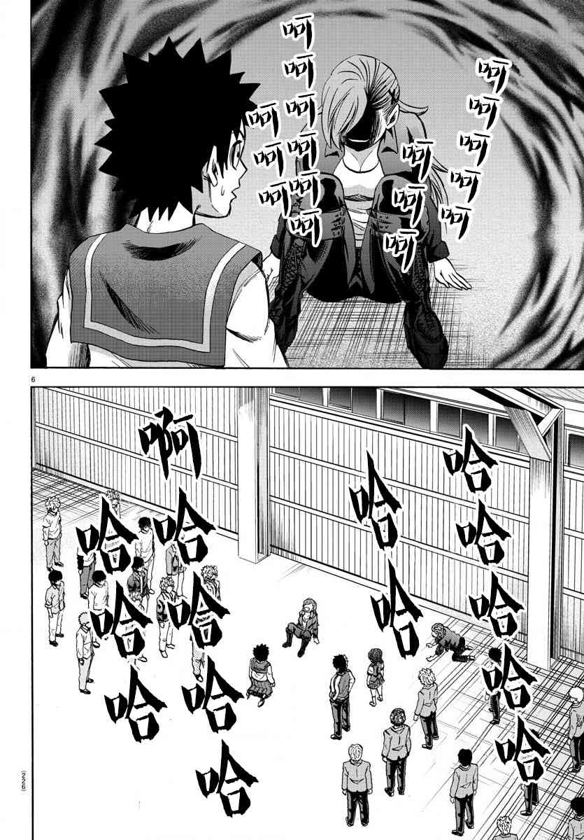 六道的恶女们149话图