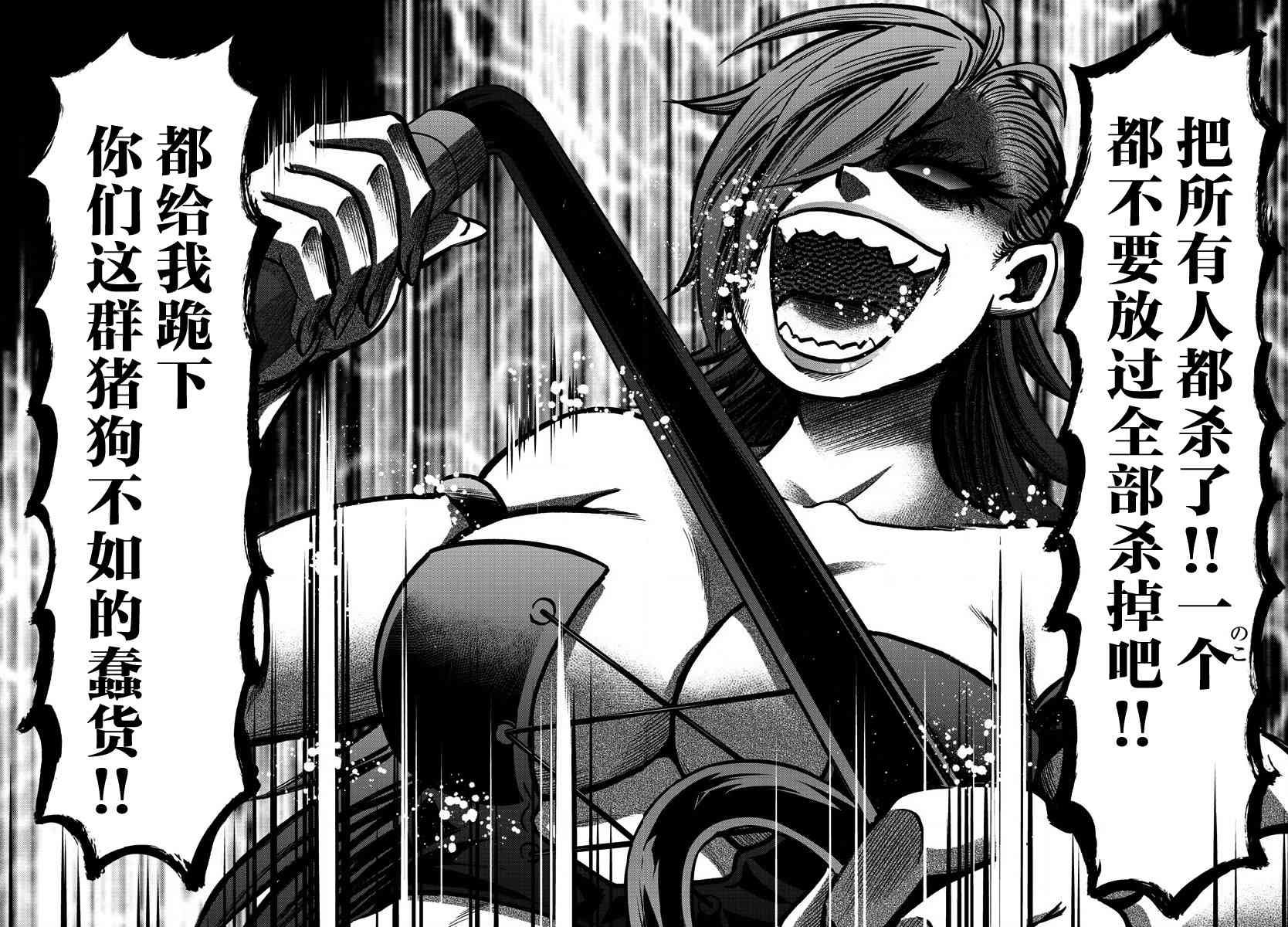 六道的恶女们149话图