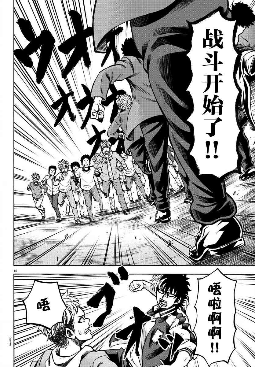 六道的恶女们149话图