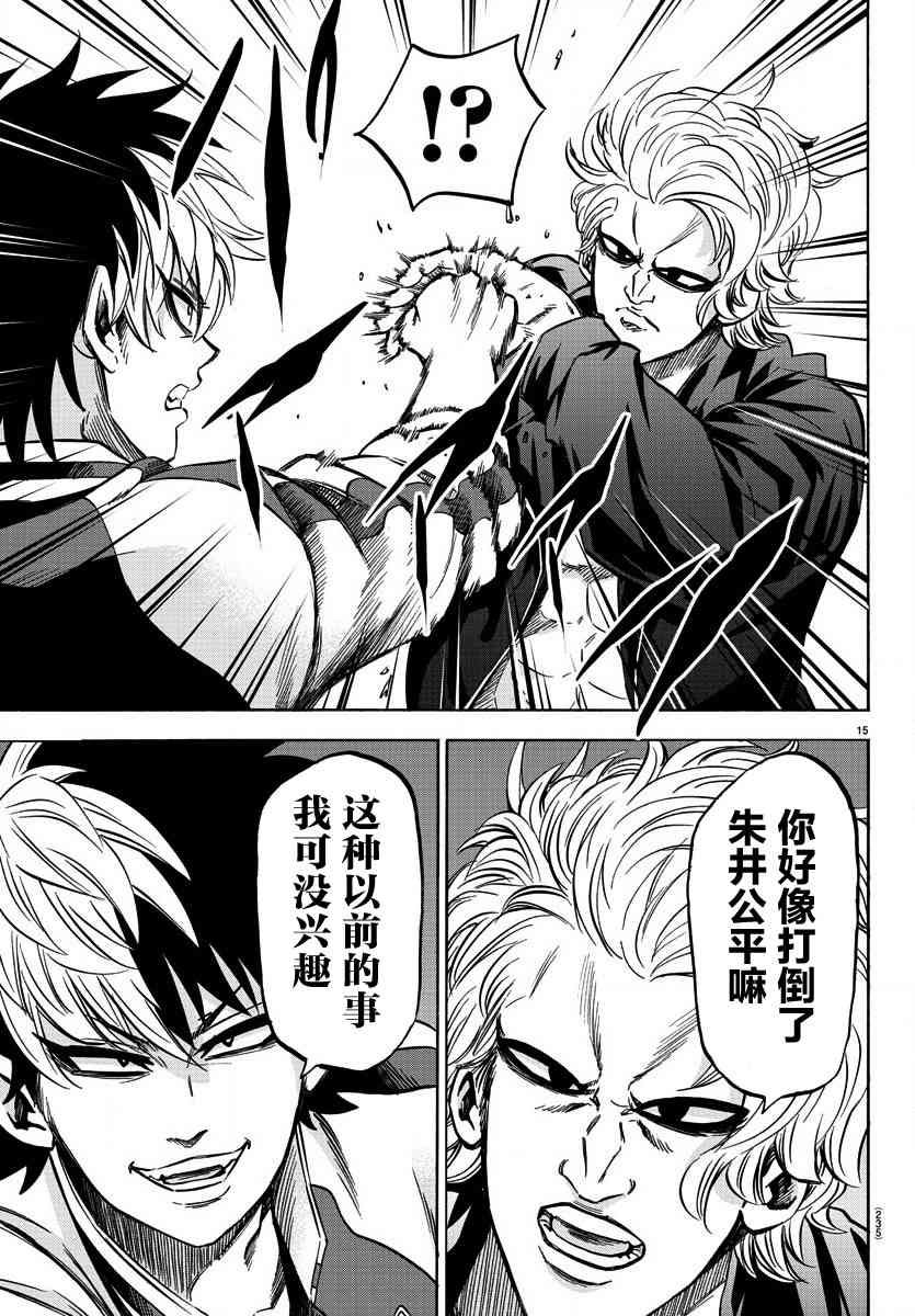 六道的恶女们149话图