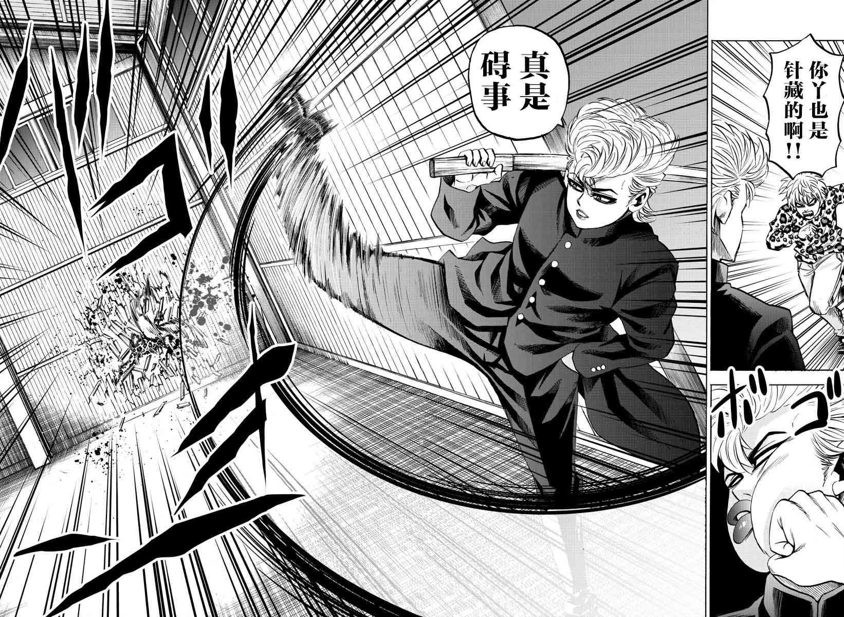 六道的恶女们152话图