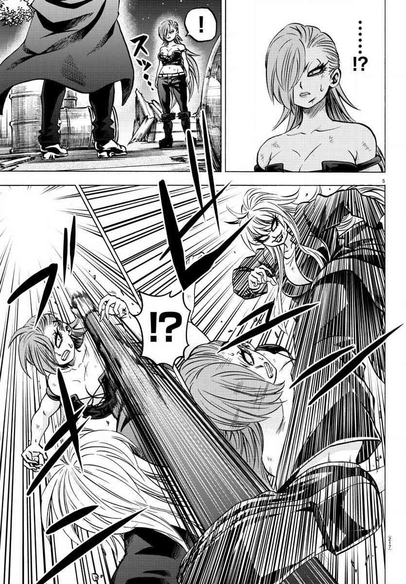 六道的恶女们157话图