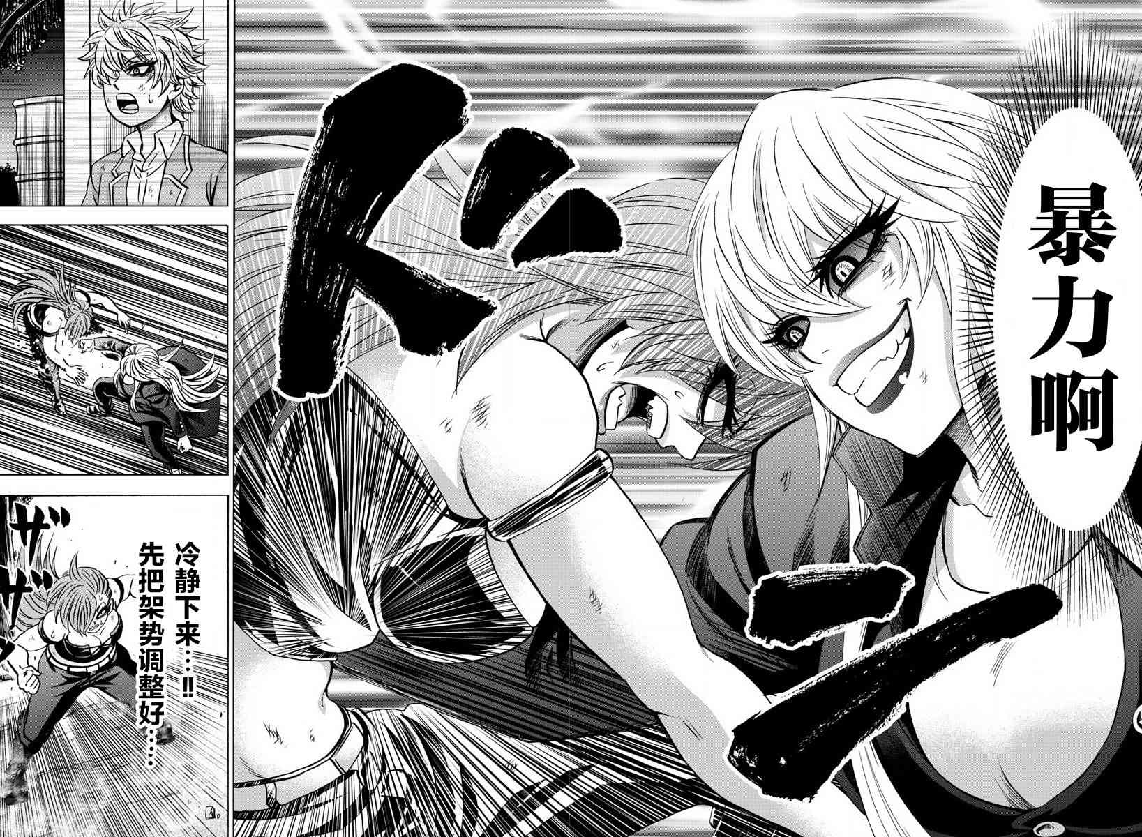 六道的恶女们157话图