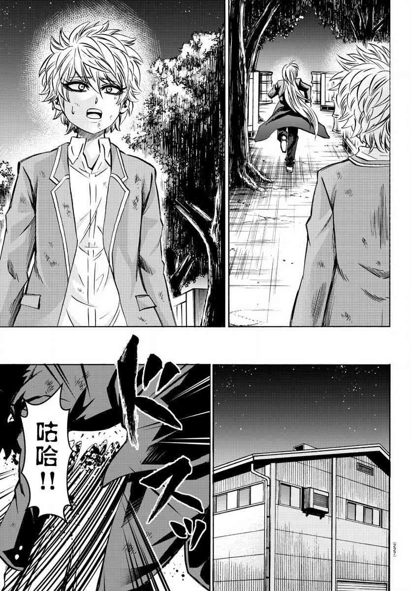 六道的恶女们157话图