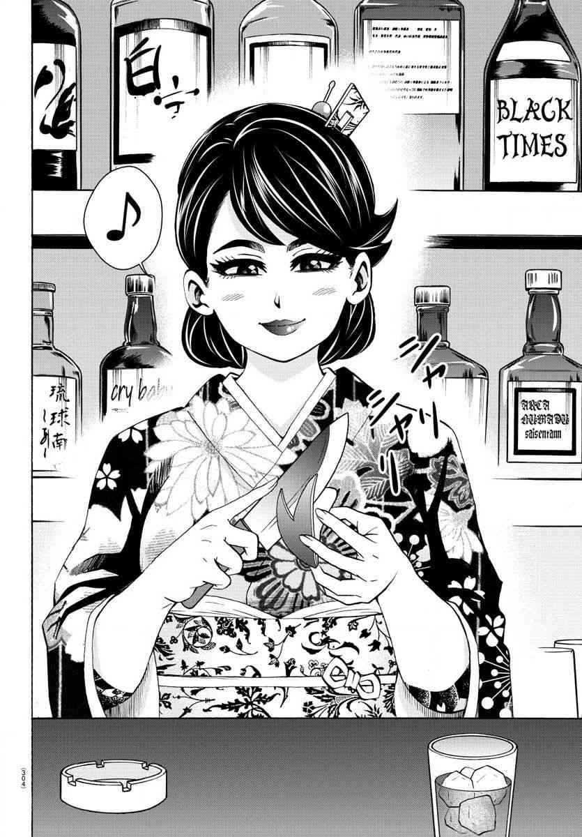 六道的恶女们168话图