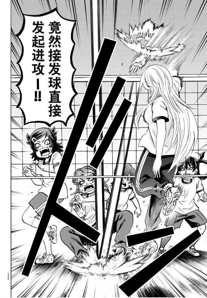 六道的恶女们180话图