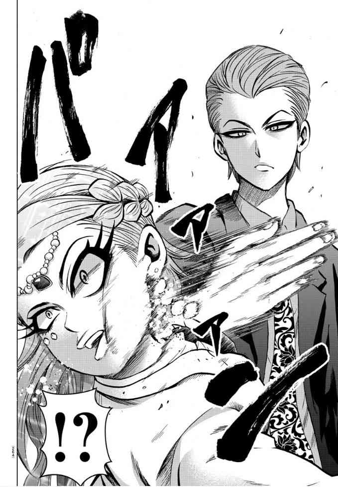 六道的恶女们180话图