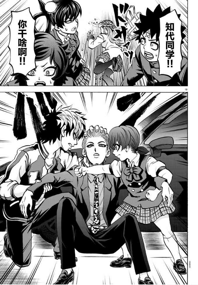 六道的恶女们180话图