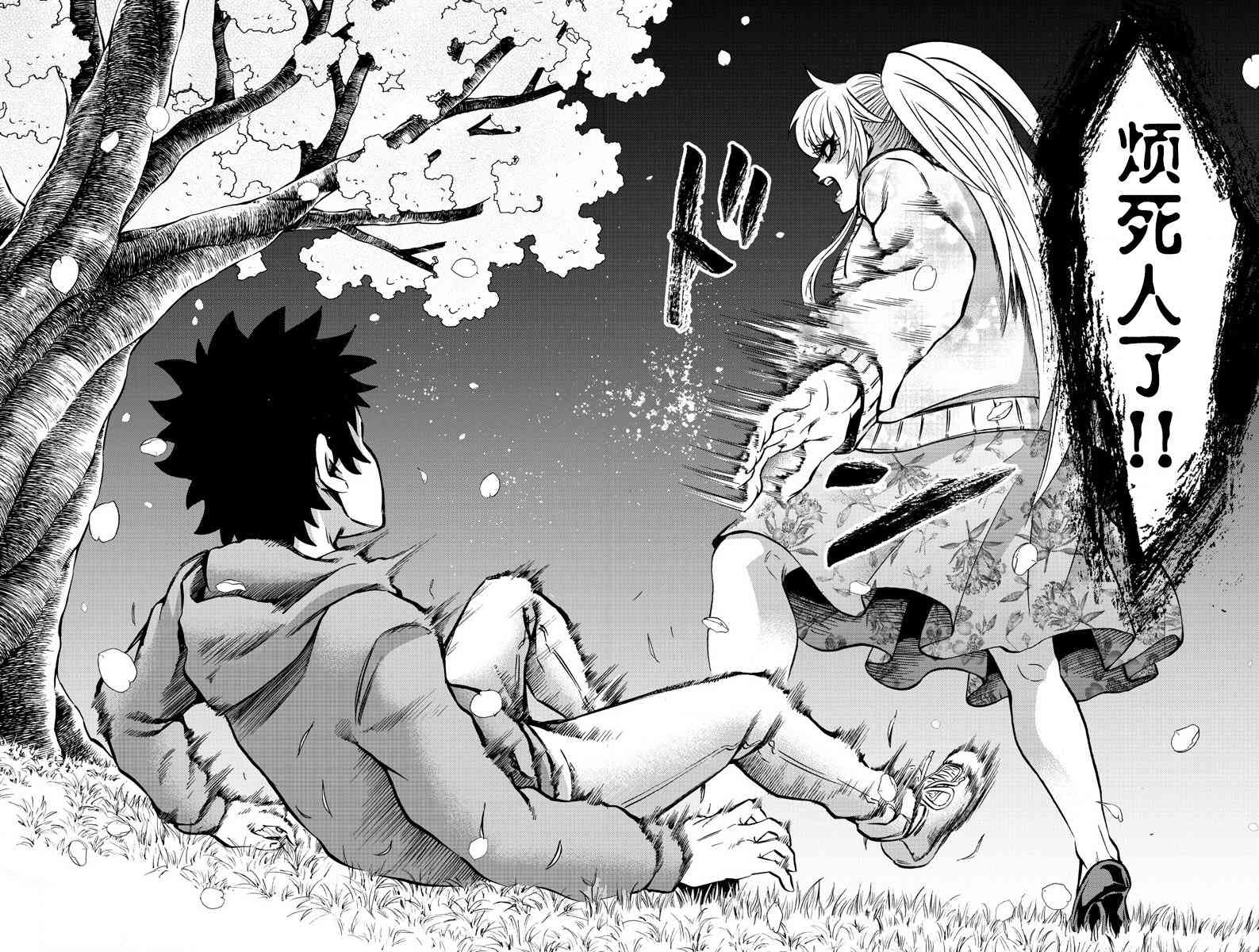 六道的恶女们186话图