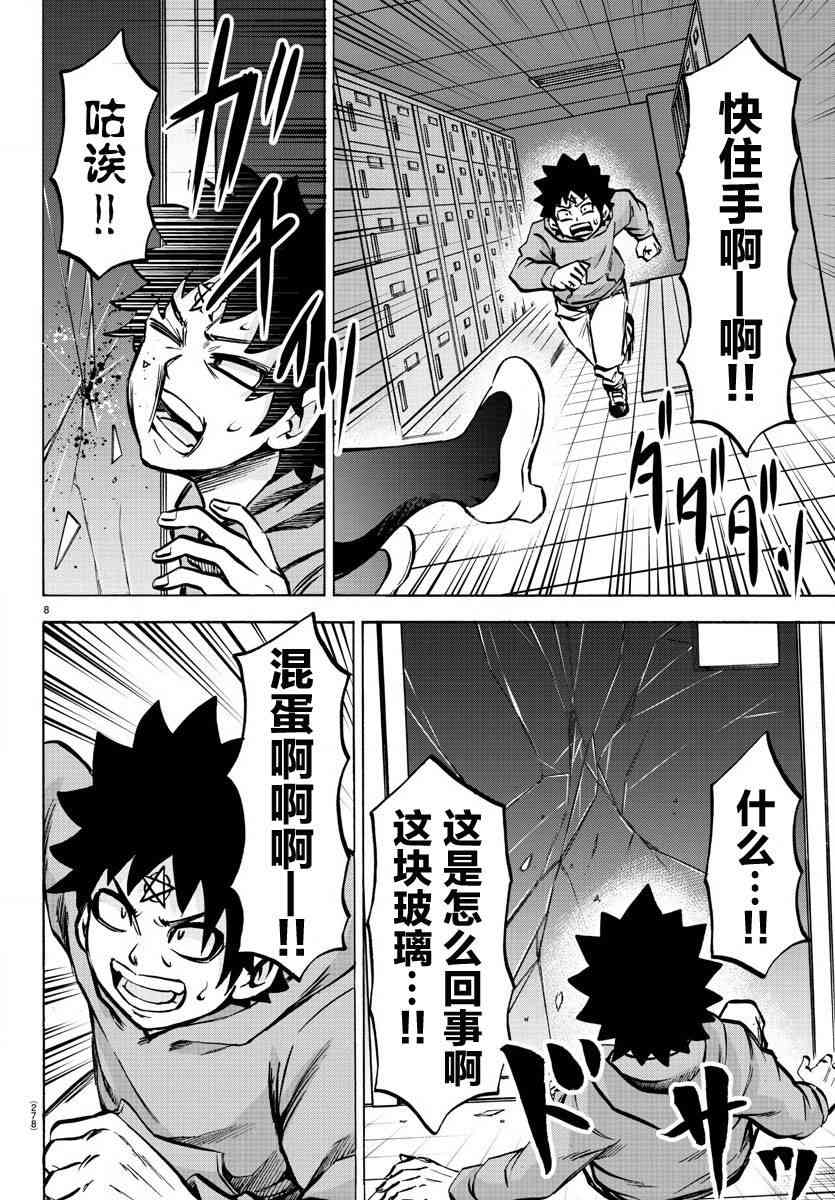 六道的恶女们191话图