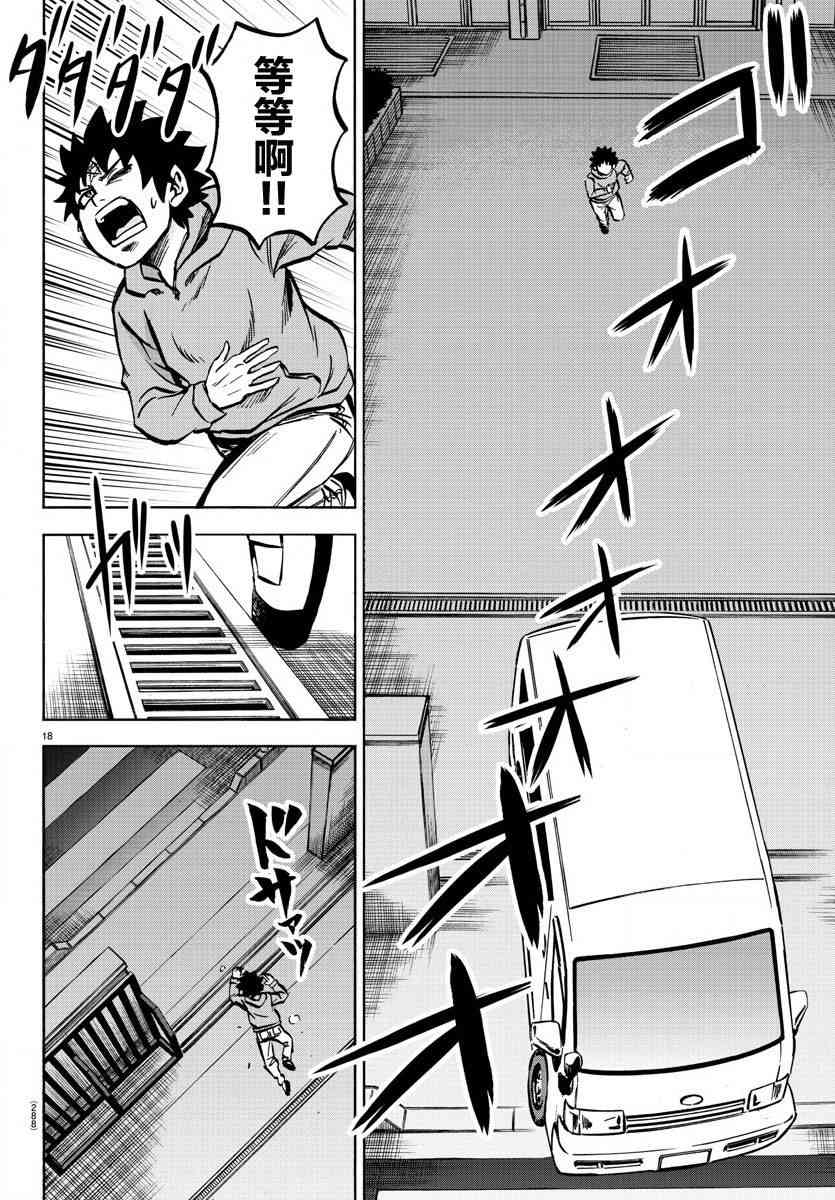 六道的恶女们191话图