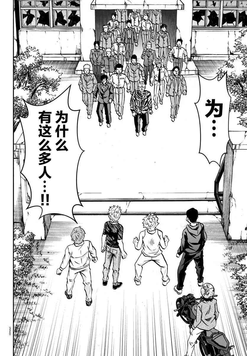 六道的恶女们195话图