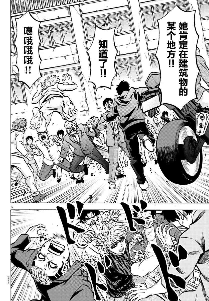 六道的恶女们195话图