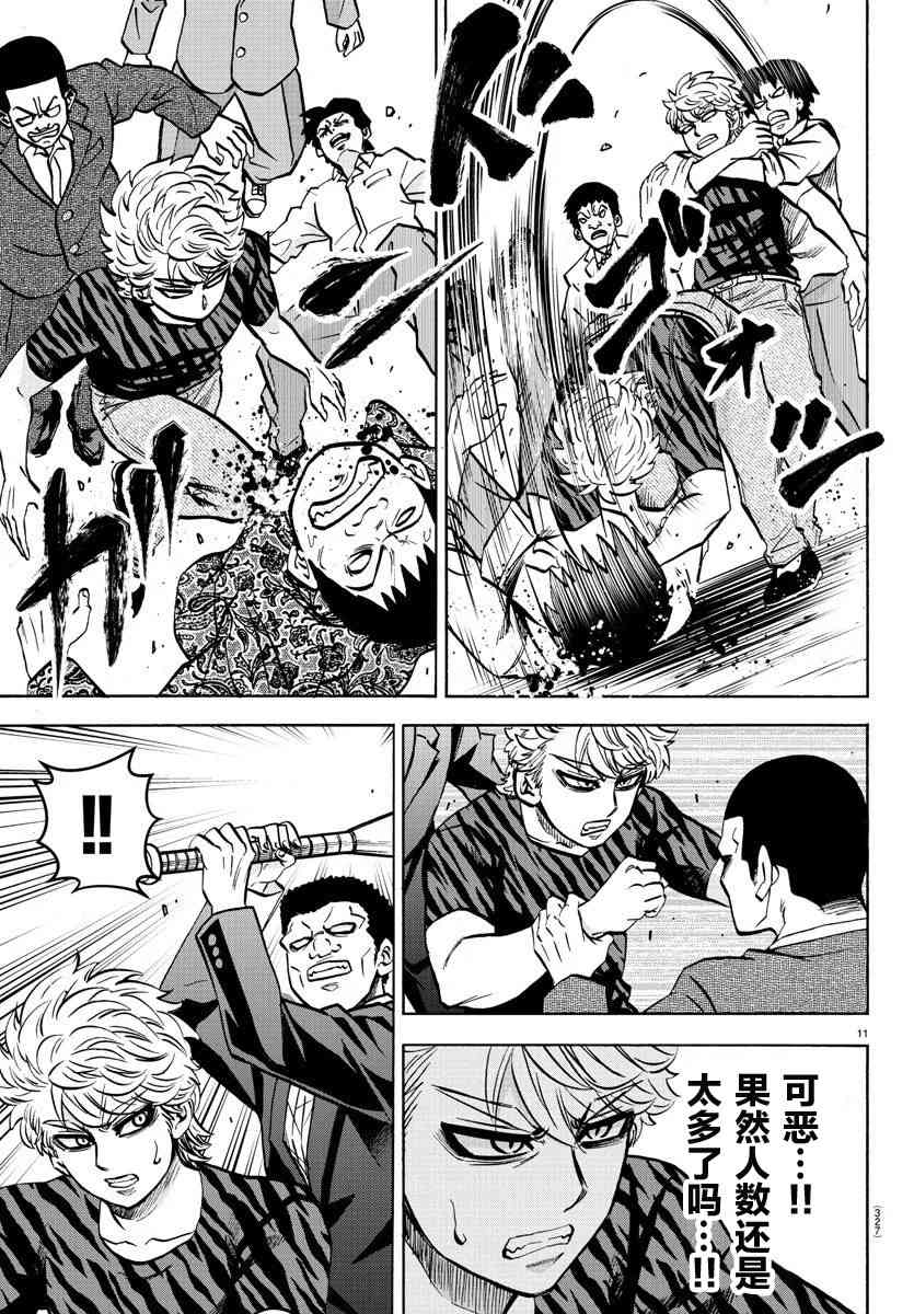 六道的恶女们195话图