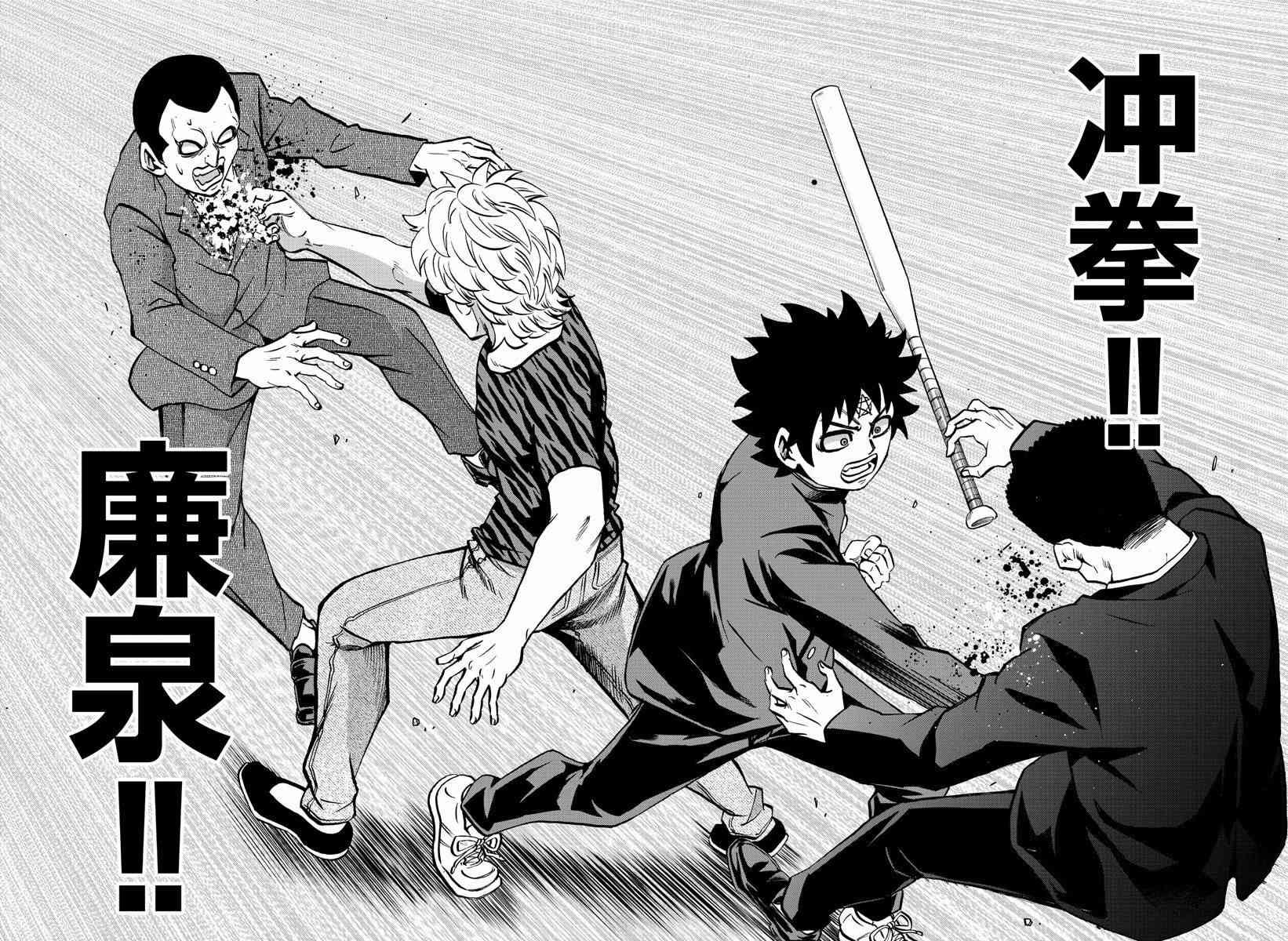 六道的恶女们195话图