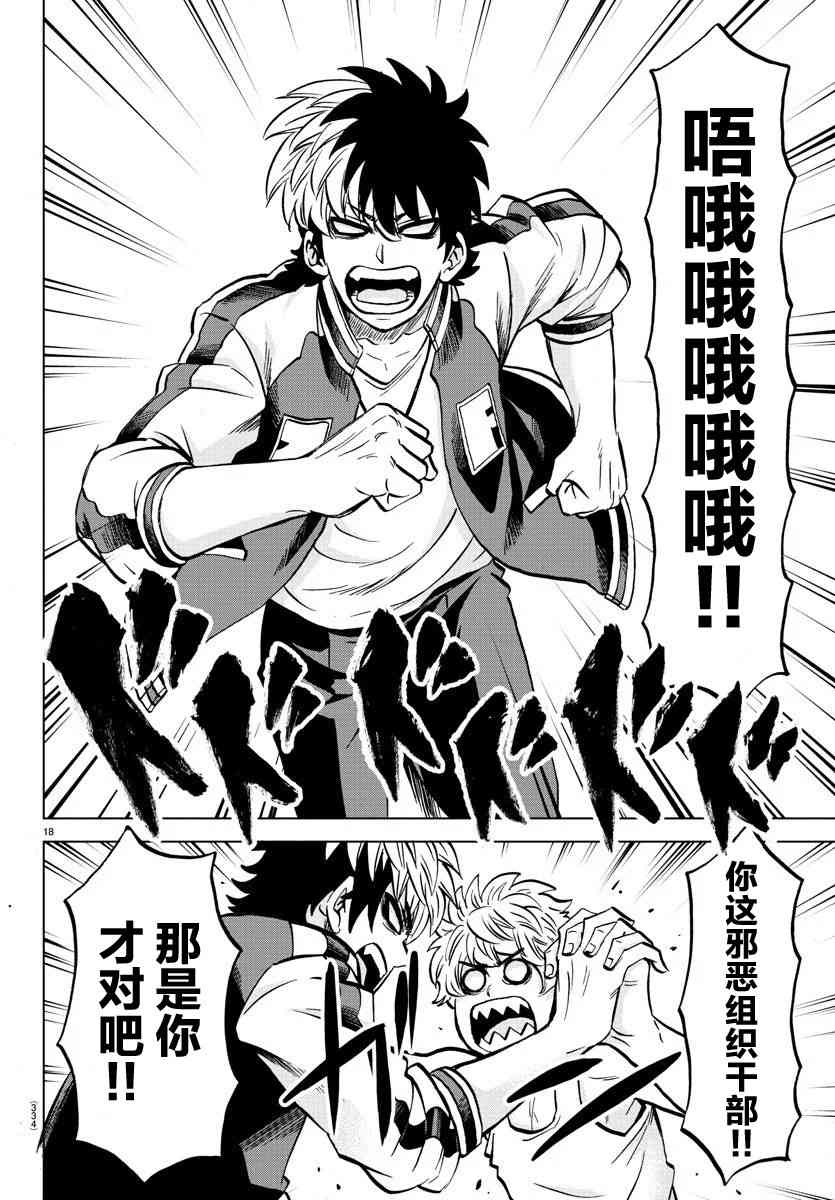 六道的恶女们195话图