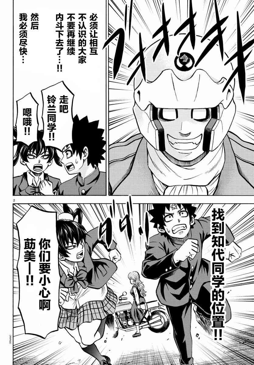 六道的恶女们198话图