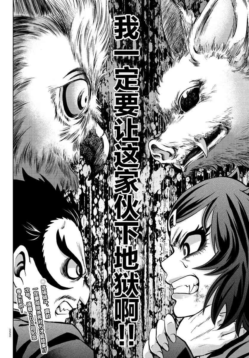 六道的恶女们199话图