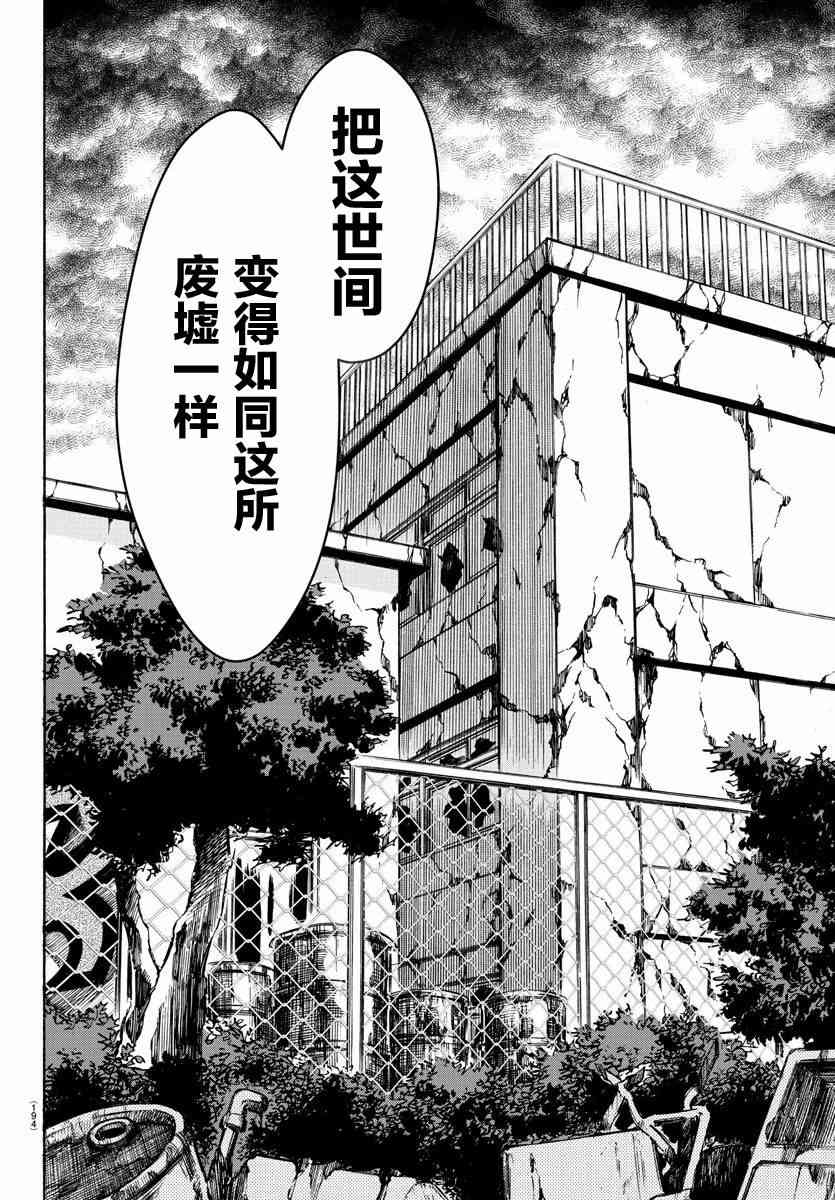 六道的恶女们201话图