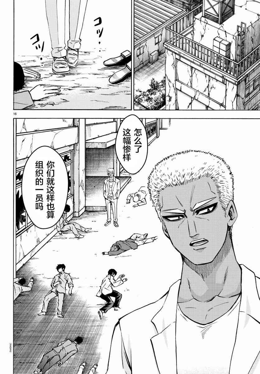 六道的恶女们201话图