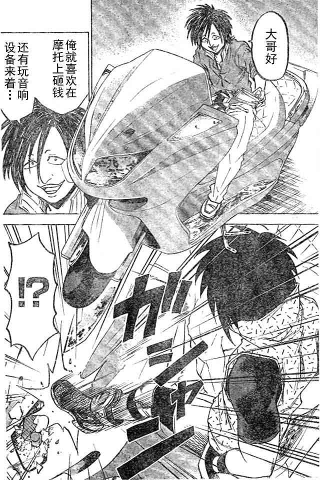 六道的恶女们22话图