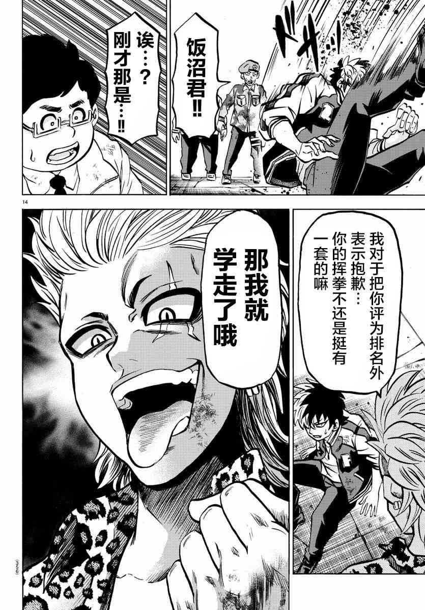 六道的恶女们213话图