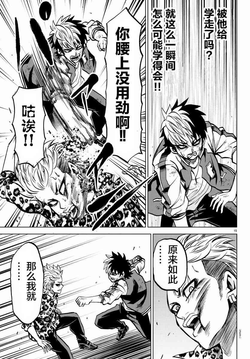 六道的恶女们213话图