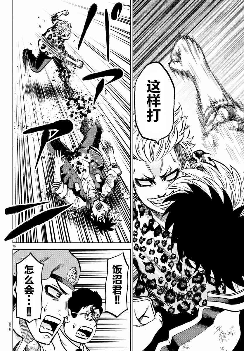 六道的恶女们213话图