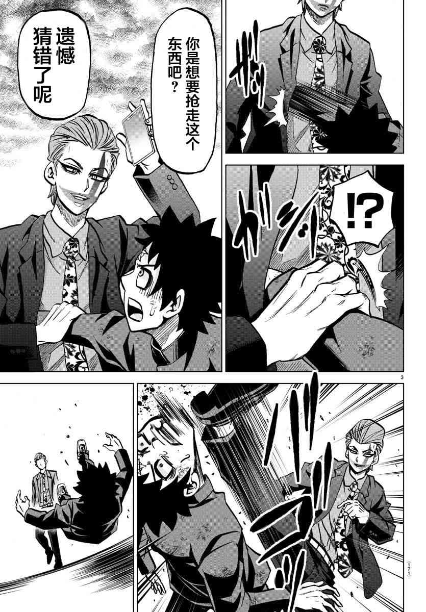 六道的恶女们216话图