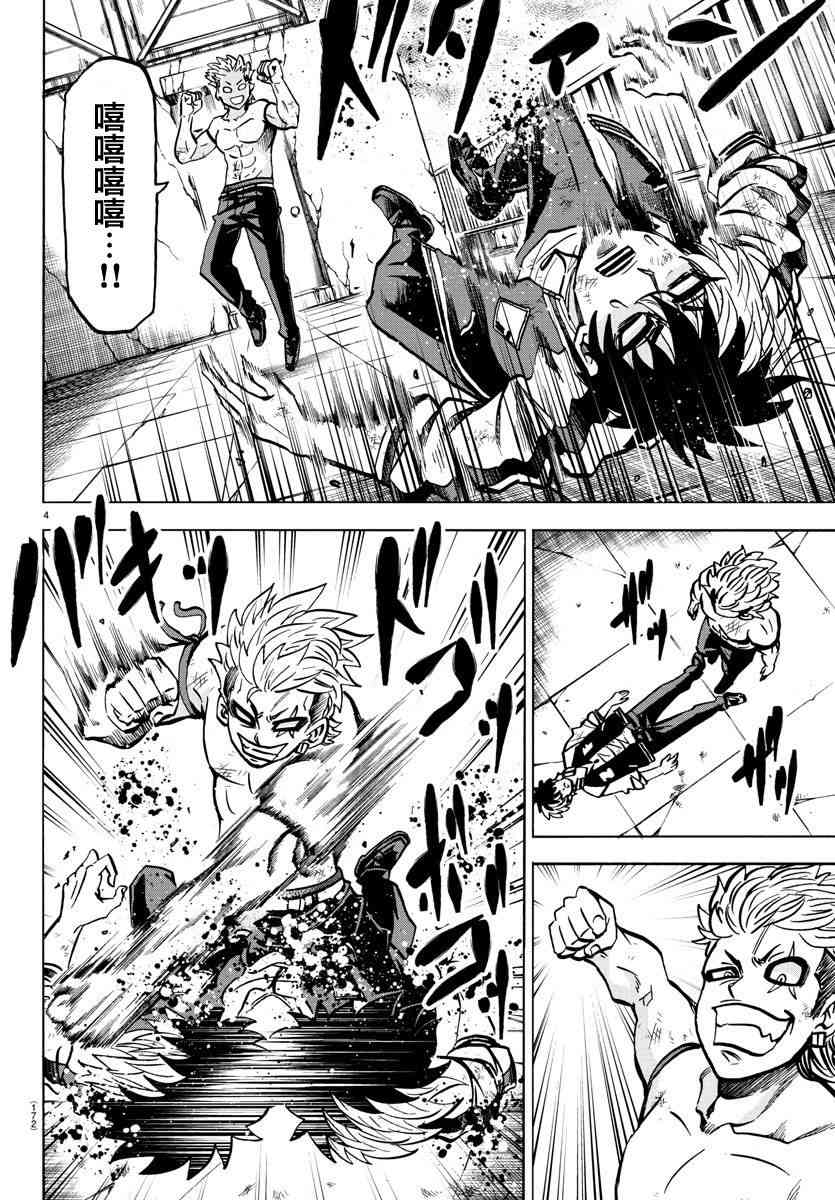 六道的恶女们216话图