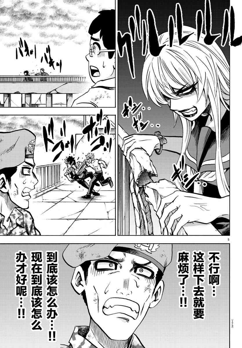 六道的恶女们216话图