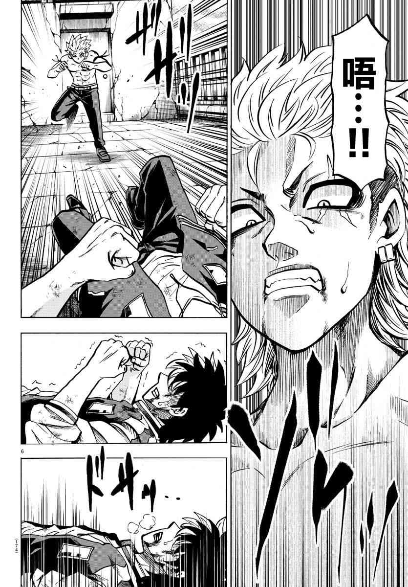 六道的恶女们216话图