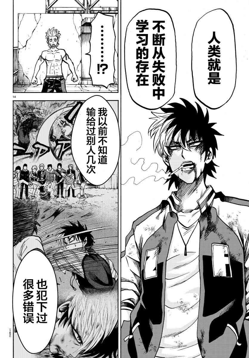 六道的恶女们216话图