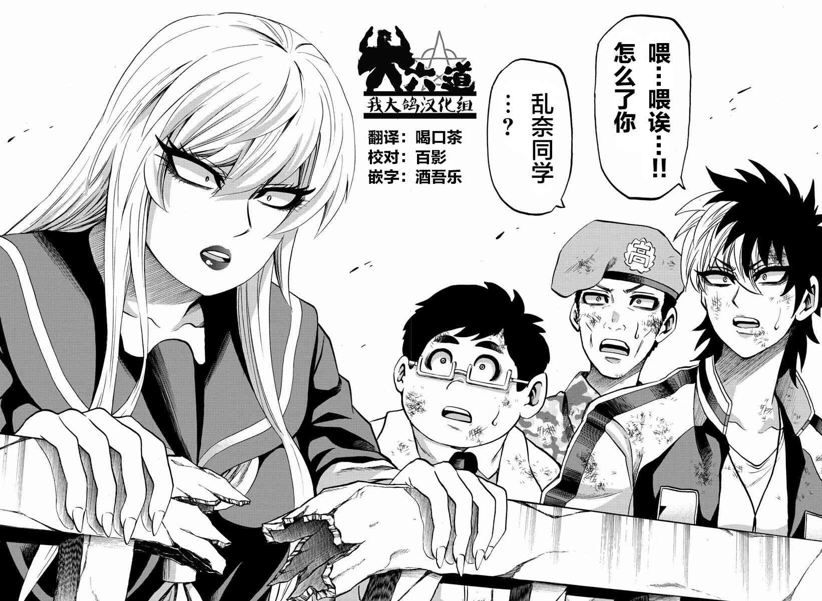 六道的恶女们219话图