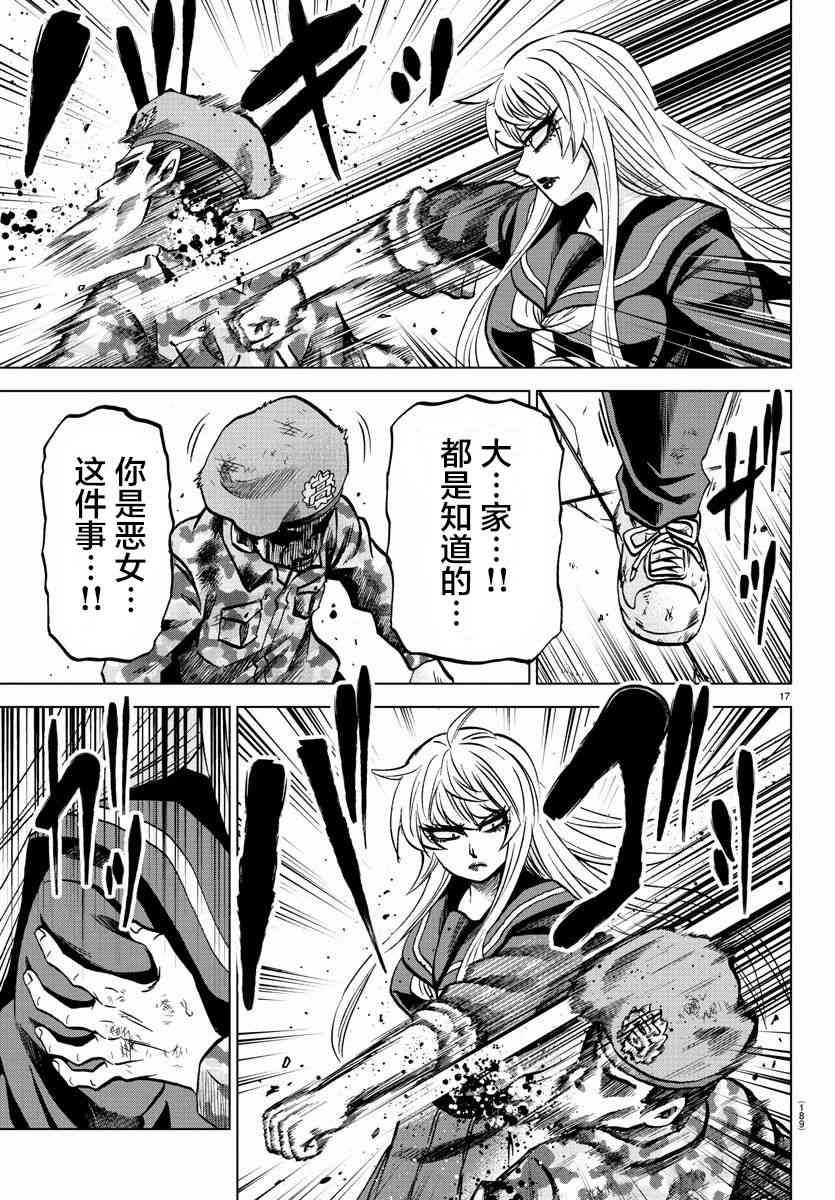 六道的恶女们219话图