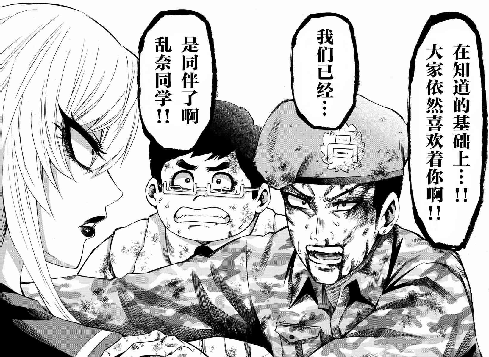 六道的恶女们219话图