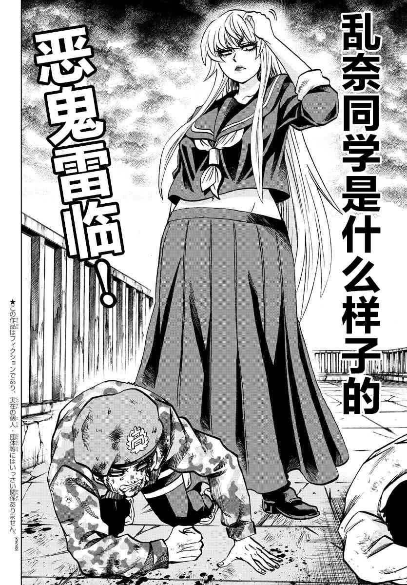 六道的恶女们220话图