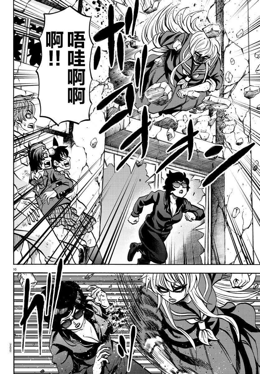 六道的恶女们221话图