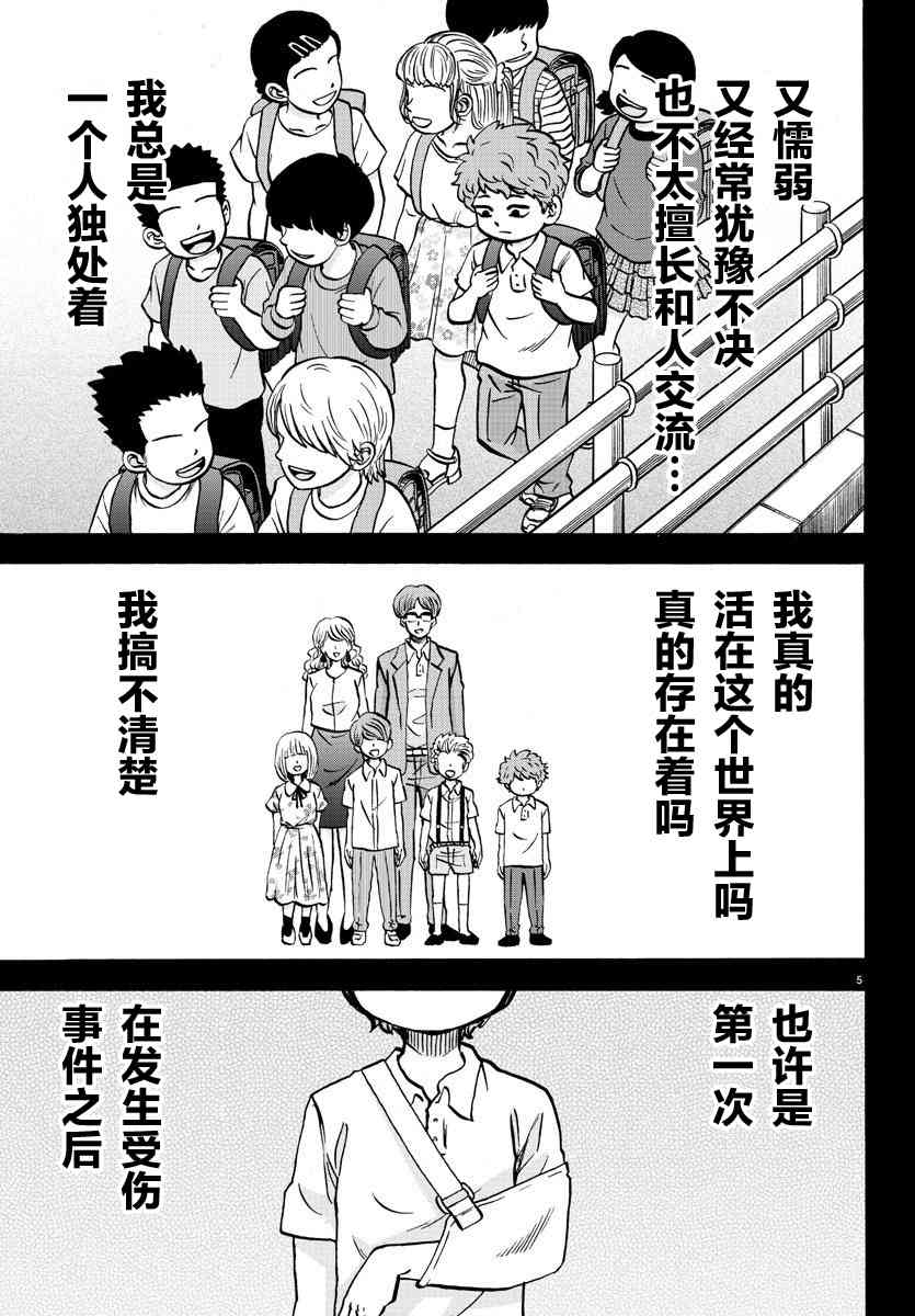 六道的恶女们223话图